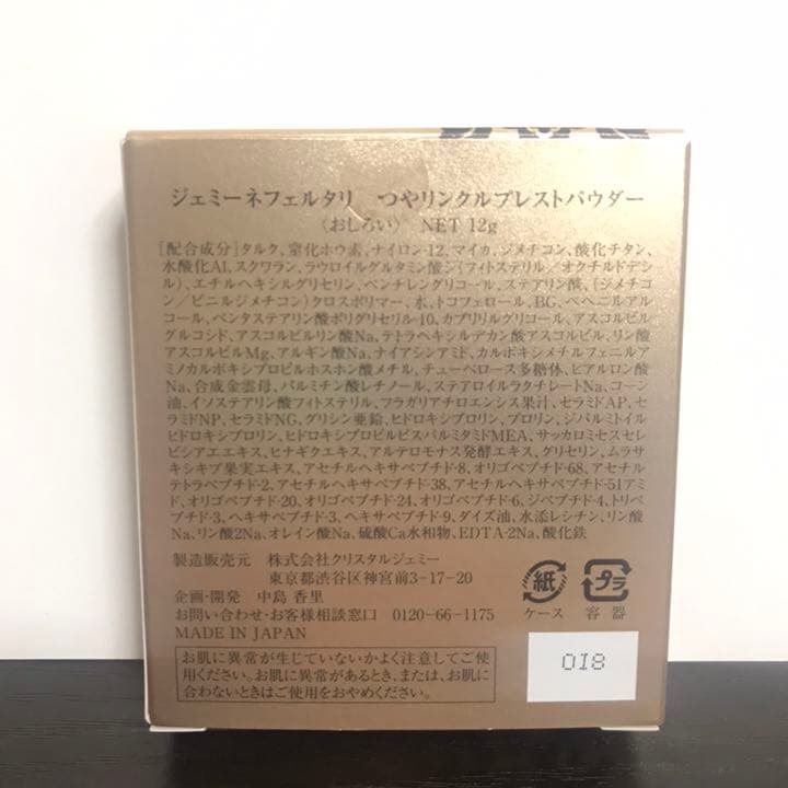 【新品未使用】つやリンクルプレストパウダー ＆ 薬用美白ベースクリームUV