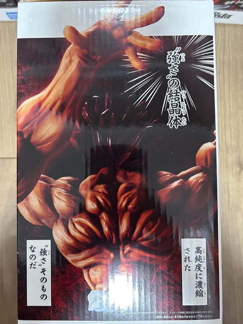 刃牙 Grandistaッッ-HANMA YUJIRO- フィギュア　範馬勇次郎