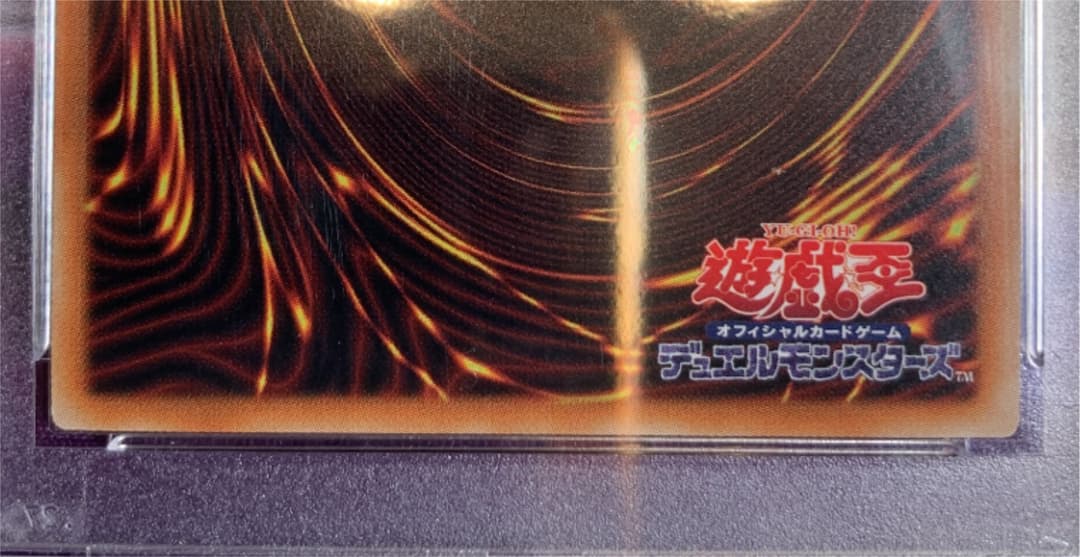 遊戯王カード 銀河眼の残光竜 20th PSA9 - メルカリ