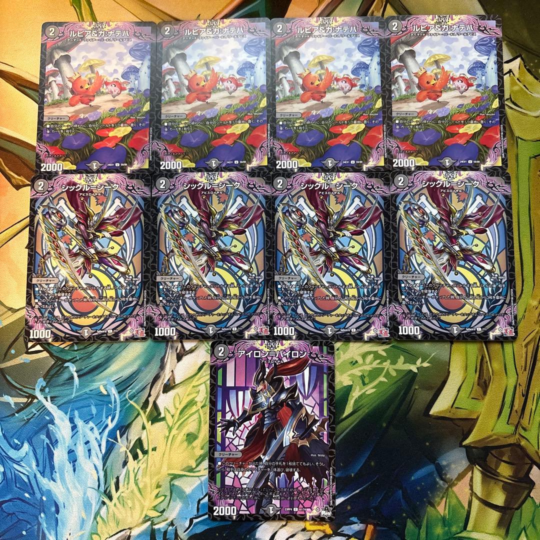 黒単ゼナーク デッキ ②