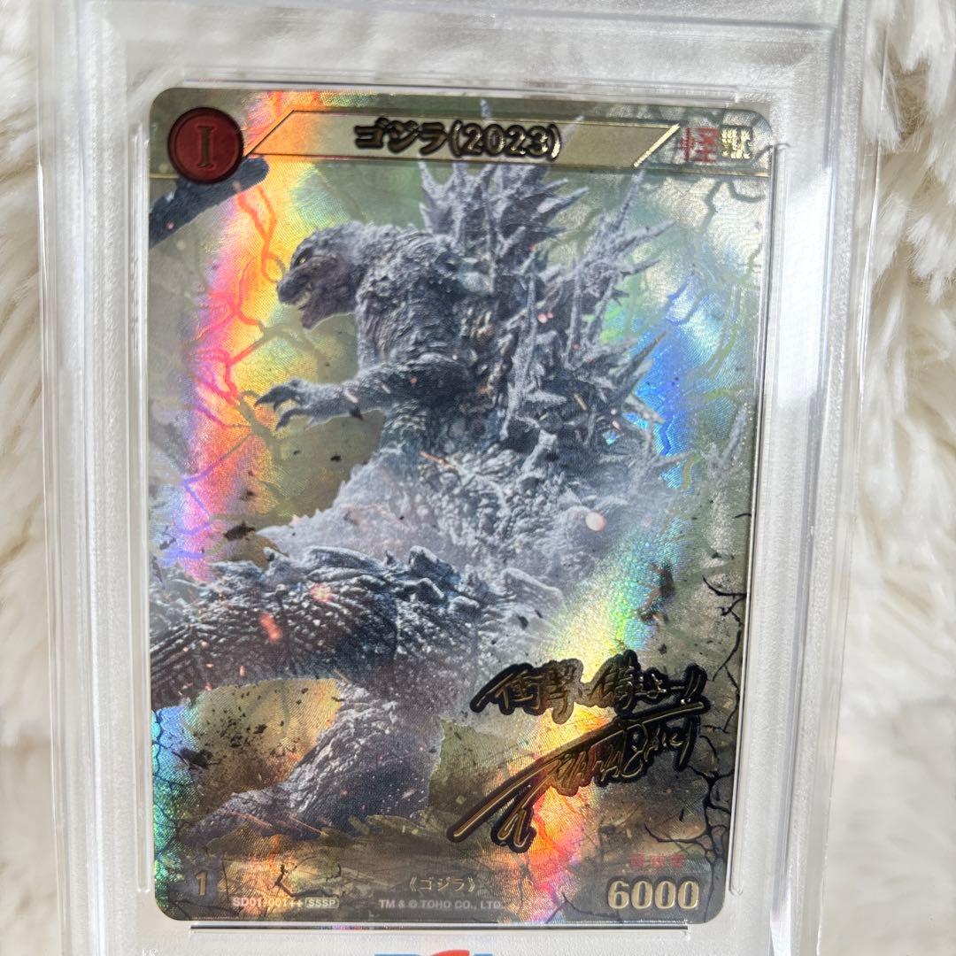 k*a様 【極希少】ゴジラカードゲーム ゴジラ2023 サイン箔押しSSSP P