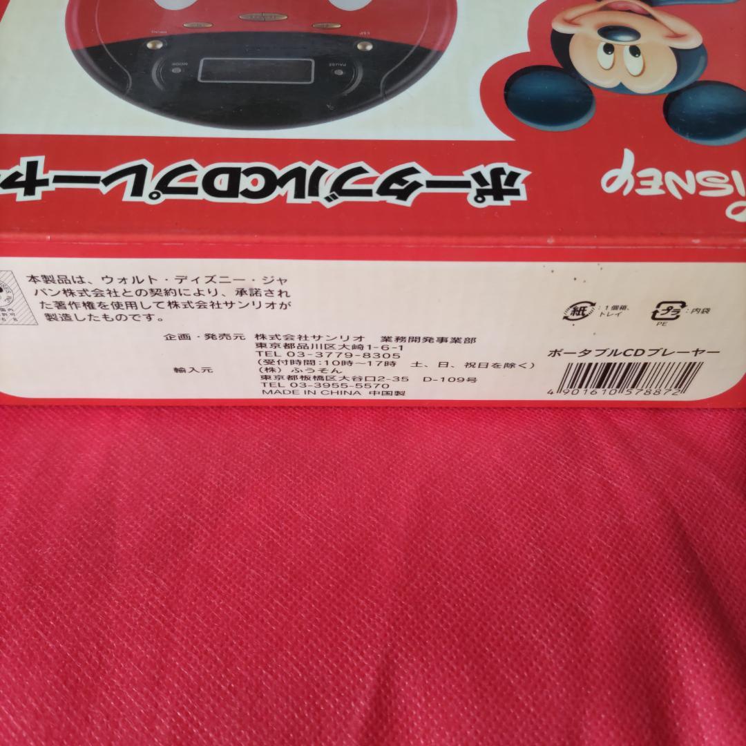 一番くじ ディズニー ミッキーマウス CDプレーヤー ジャンク品 - メルカリ