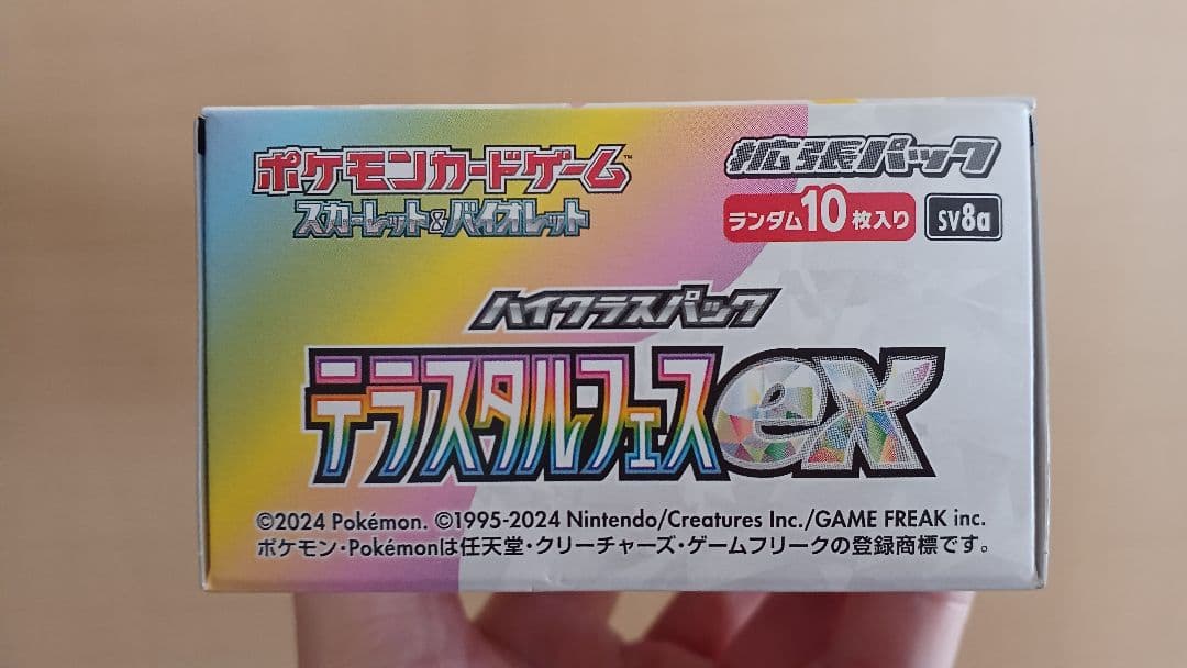 ★ ポケモンカード ハイクラスパック テラスタルフェス 店頭購入品(’-’*)