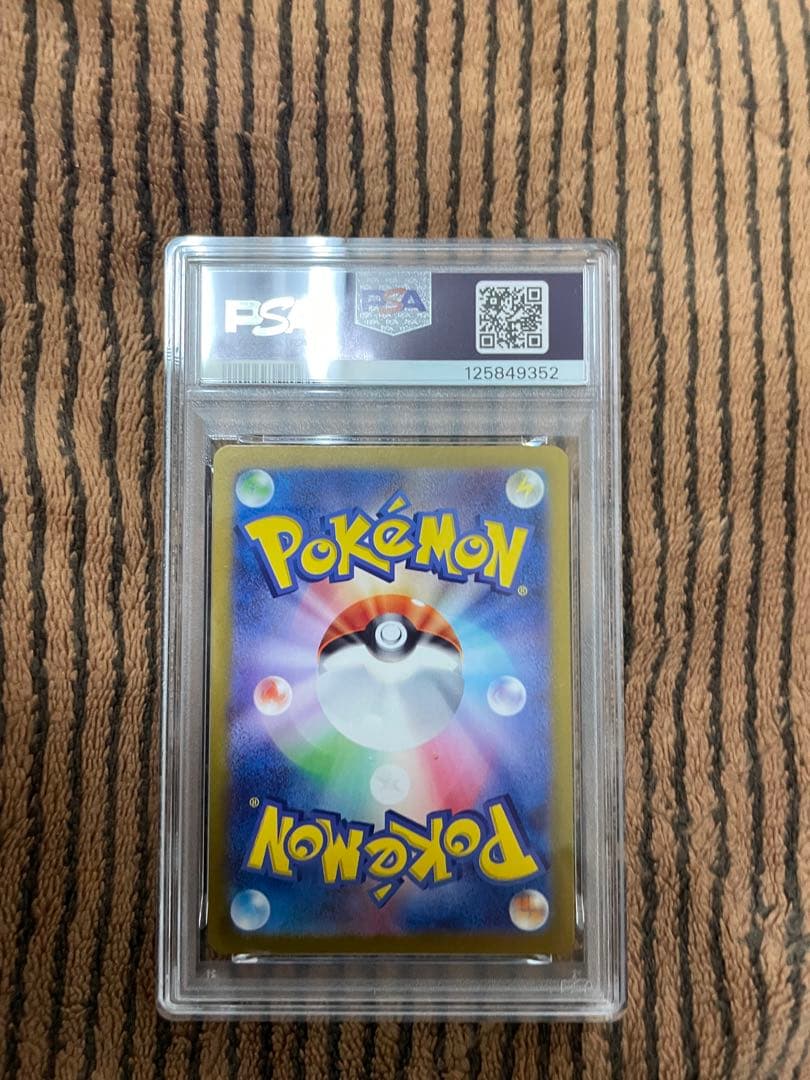 あすさん専用【PSA 9】　ポケモンカード　エリカの招待 sar＋sr