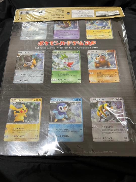 ギラティナと氷空の花束 シェイミ 映画公開記念プレミアムシート2008