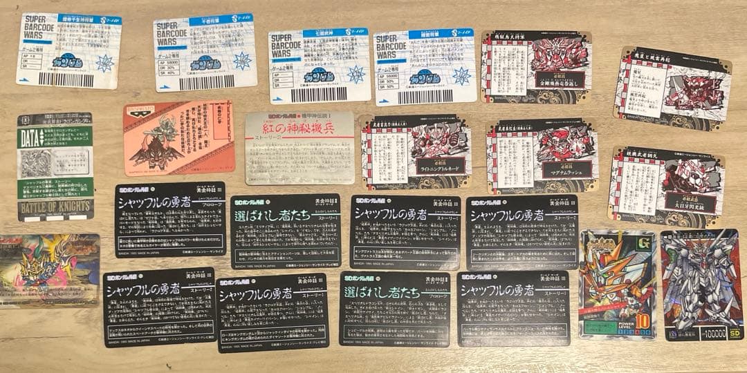 元祖？SDガンダムカード（バンダイ、創通、）