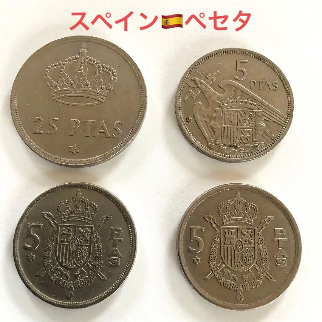 スペイン ペセタ コイン 硬貨 4枚セット 海外硬貨 古銭 - メルカリ