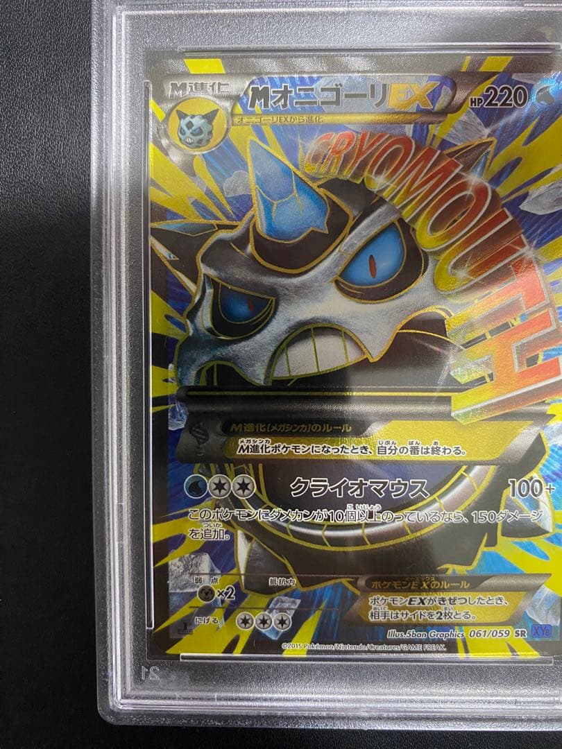 Mオニゴーリ EX SR PSA10 ポケモンカード