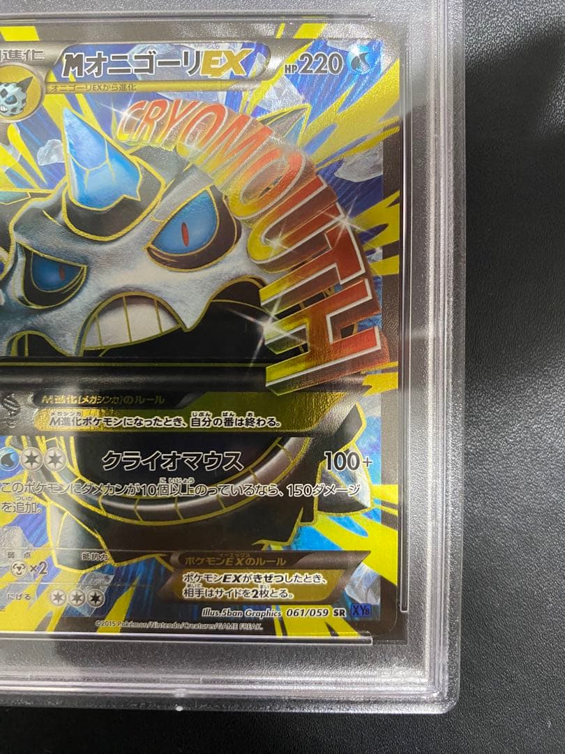 Mオニゴーリ EX SR PSA10 ポケモンカード