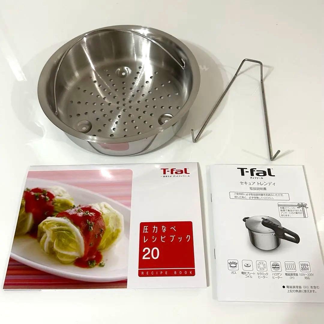 1回使用【ティファール】圧力鍋 セキュア トレンディ 6.2L テラコッタ