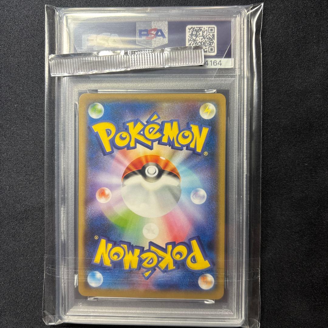 PSA10 ピカチュウ SML ファミリー 018/051 ＃15 - メルカリ