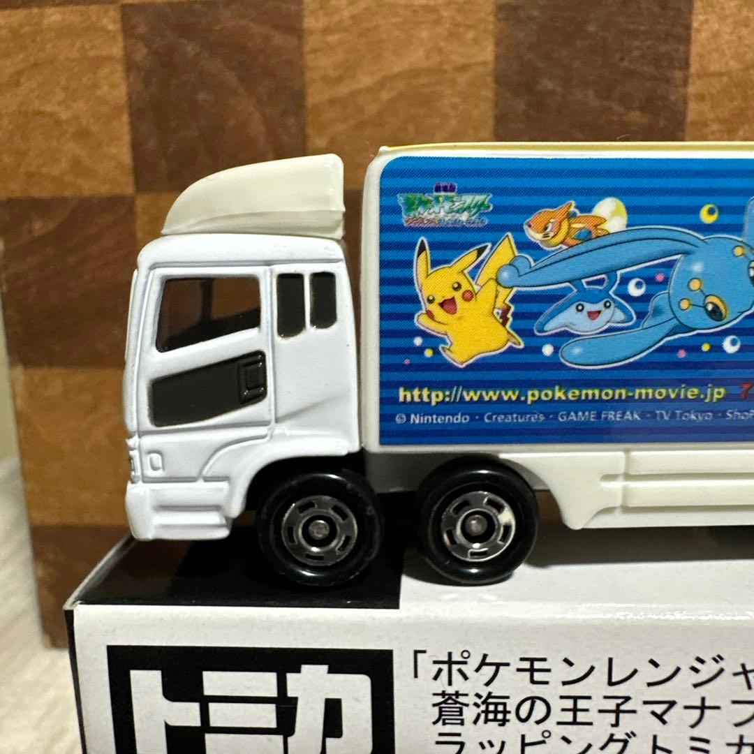 トミカ ポケモンレンジャーと蒼海の王子マナフィ ラッピング - メルカリ