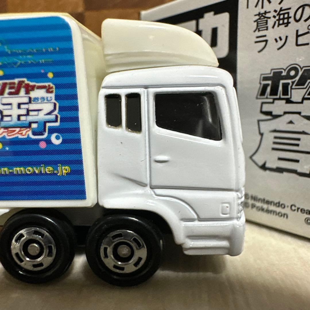 トミカ ポケモンレンジャーと蒼海の王子マナフィ ラッピング - メルカリ