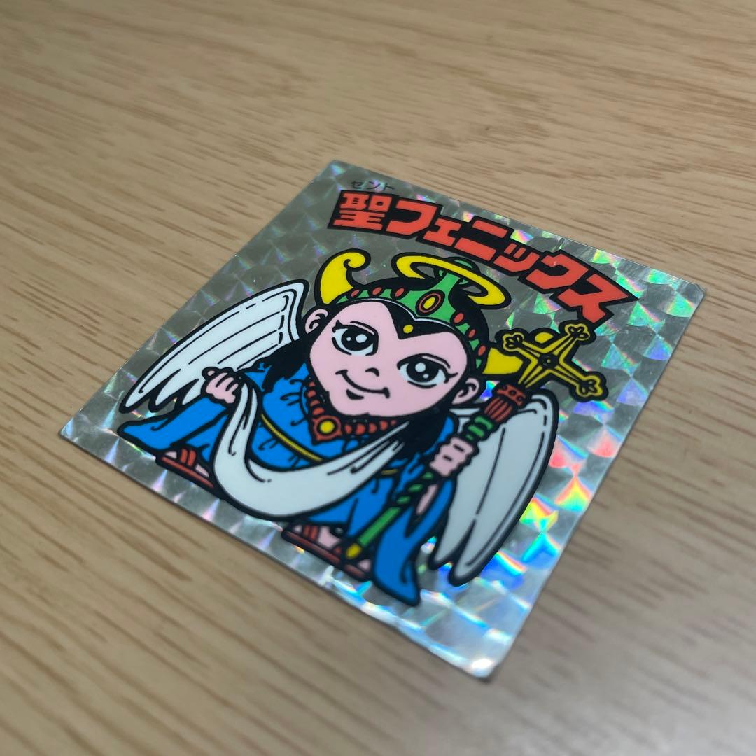 ビックリマン 聖フェニックス 懸賞版 逆扇 裏面黄色 - メルカリ