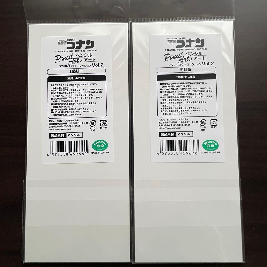 【レア】名探偵コナン 毛利蘭 工藤新一 アクリルスタンド