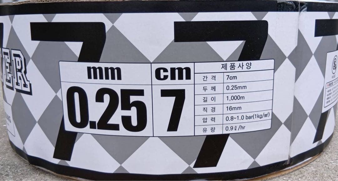 育苗ポット用白黒二層点滴チューブ(厚み：0.25mm)