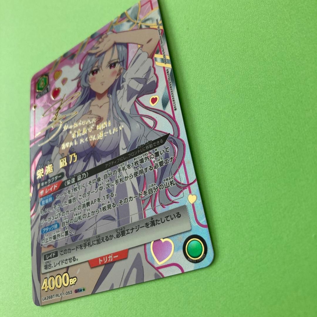 ユニオンアリーナ 星2 SR パラレル 栄逢 凪乃 100カノ サイン - メルカリ