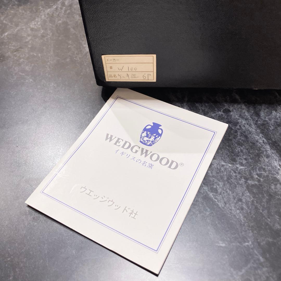 希少 ウェッジウッド コロンビア パウダーブルー プレート 17.5cm