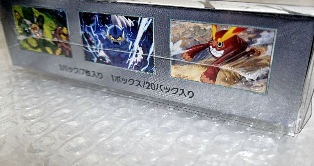 ポケモンカードゲーム ブラックボルト 未開封 シュリンク付