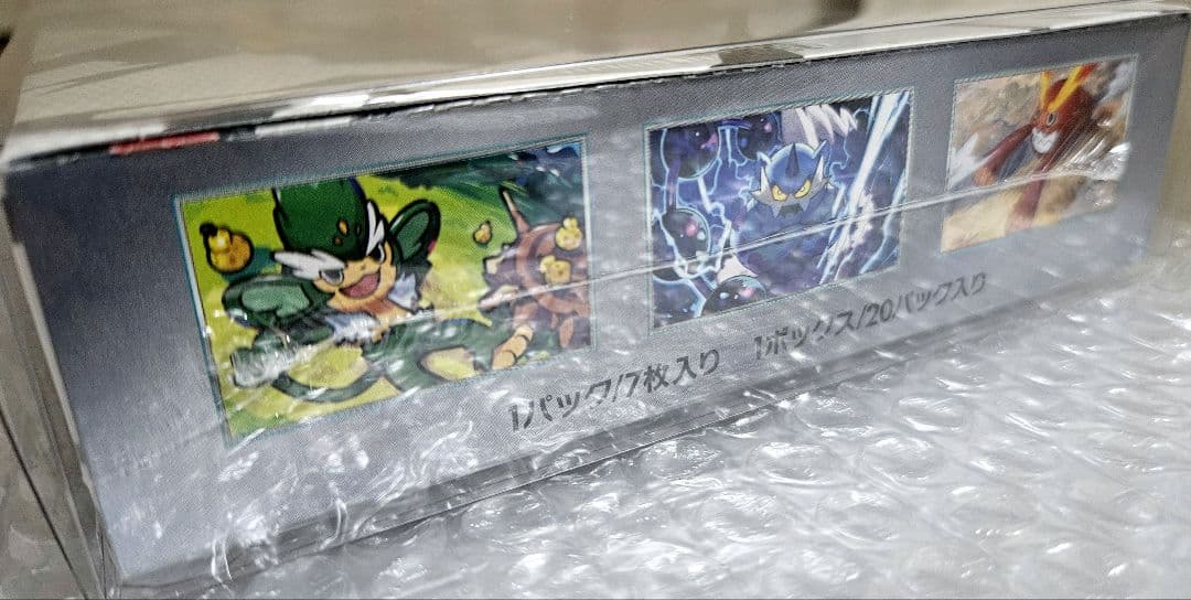 ポケモンカードゲーム ブラックボルト 未開封 シュリンク付