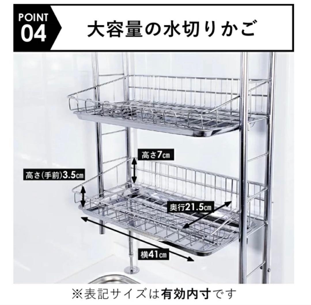燕三条　つっぱり水切りラック　大容量　2段