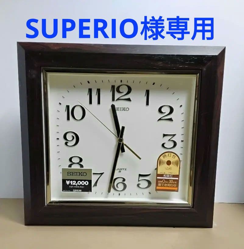昭和レトロ】セイコー SEIKO 掛け時計 QB536 - メルカリ