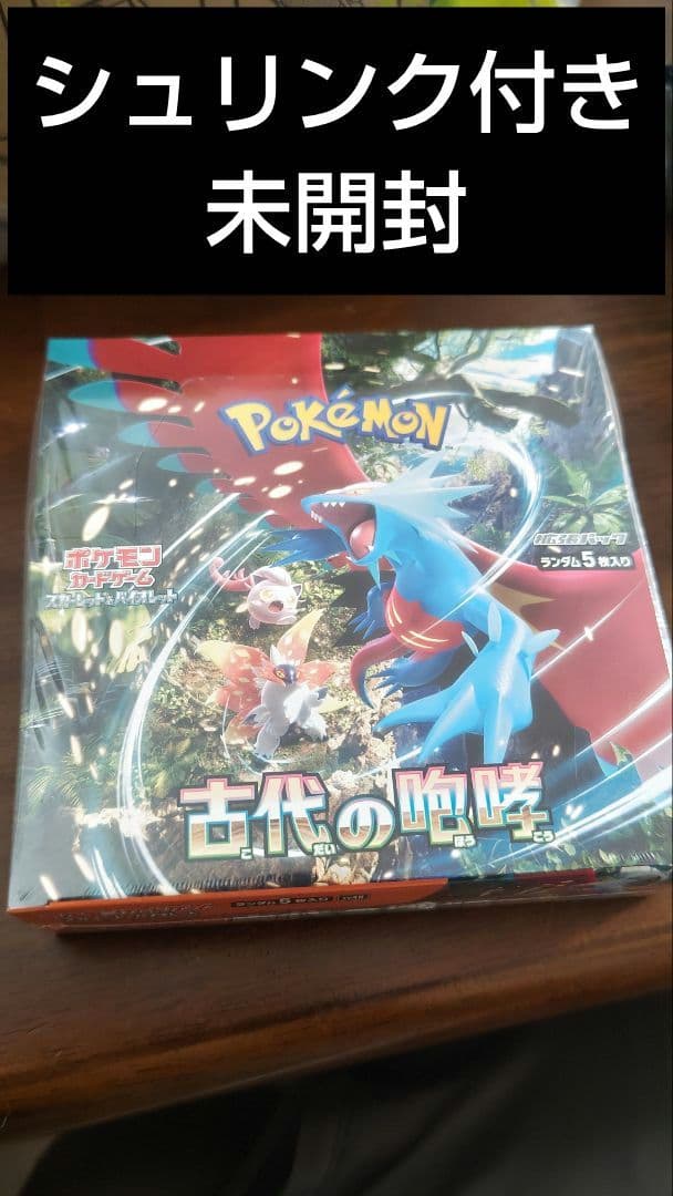 古代の咆哮 シュリンク付き 未開封 1BOX - メルカリ