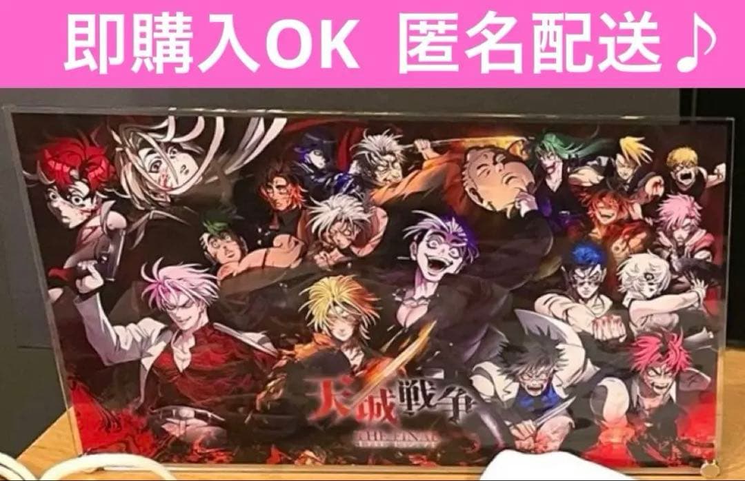 最安値 ヒューマンバグ大学 ビッグKVアクリルスタンド 天城戦争 華の