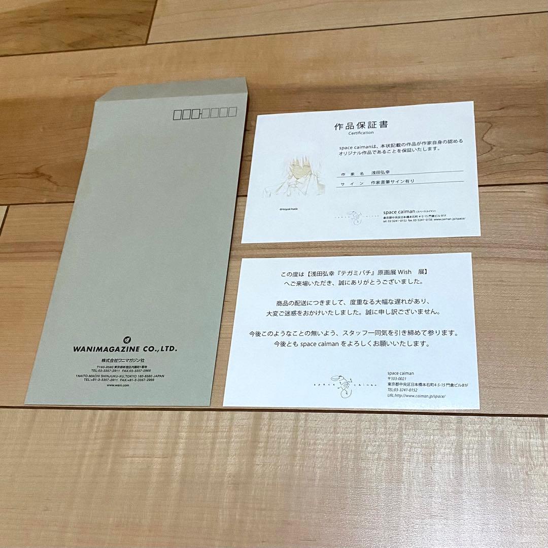 原画】浅田弘幸 テガミバチ ラルゴ・ロイド 直筆サイン入り - メルカリ