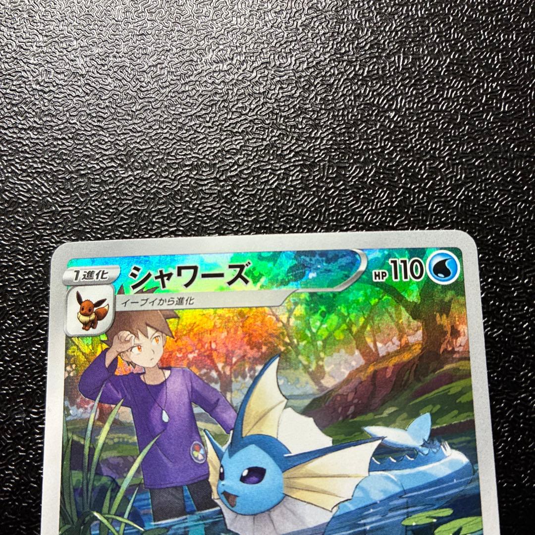 シャワーズ CHR S8b VMAXクライマックス 189/184 - メルカリ