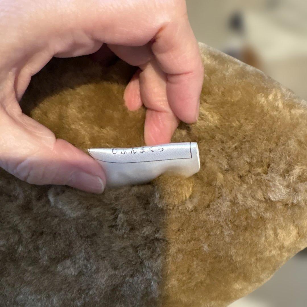 じぶんまくら　ムートン抱き枕