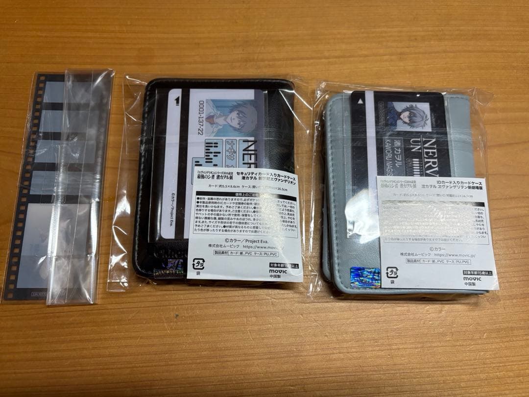 エヴァ 渚カヲル展 セキュリティカード カードケース 限定グッズAB