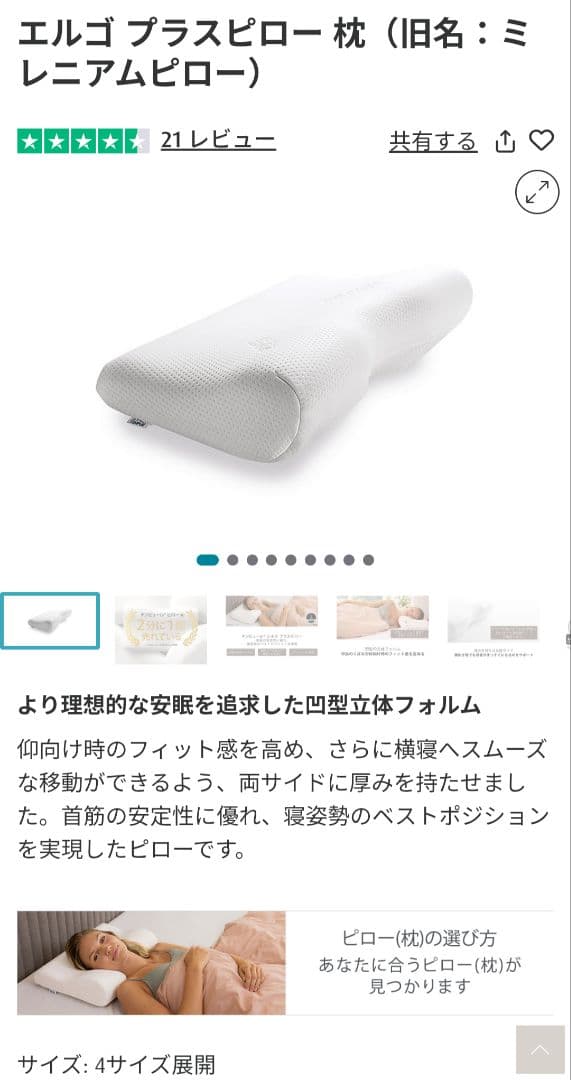 [りゅうチャンさん専用]テンピュール　エルゴプラスピロー枕（ミレニアムピロー）S