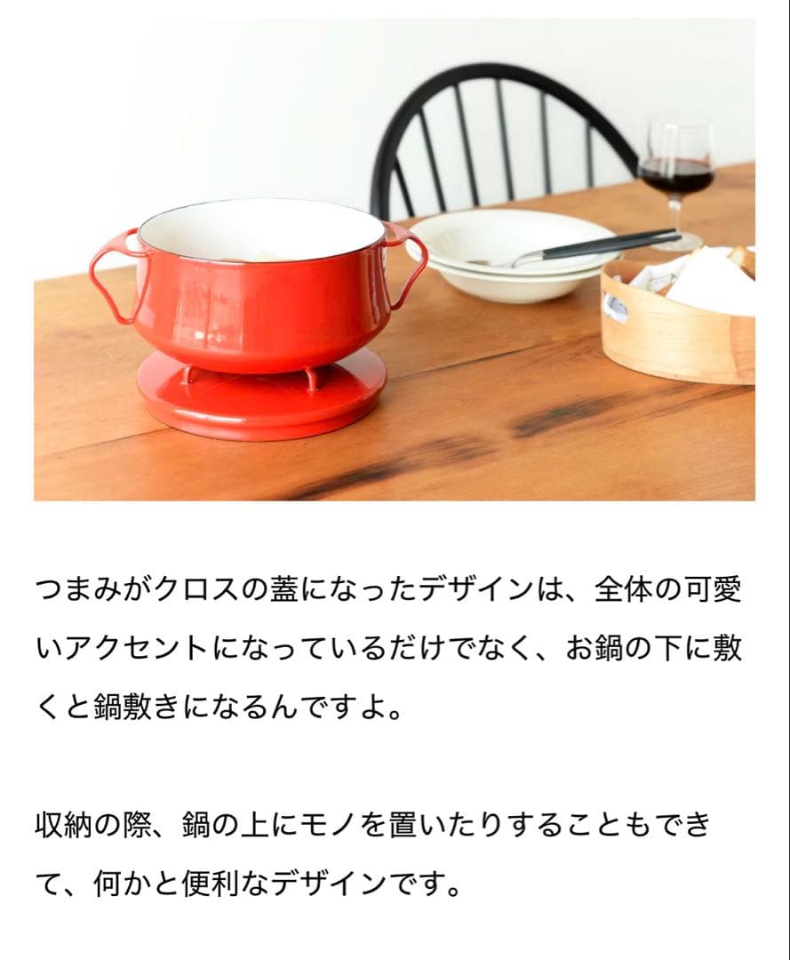 163◆DANSK 深鍋　両手鍋　赤いホーロー　チリレッド