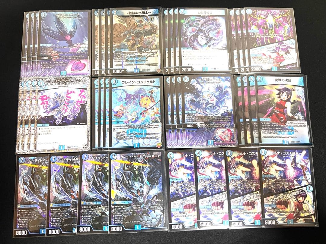 青単サイバー サイバー デュエマデッキ デュエマ - メルカリ