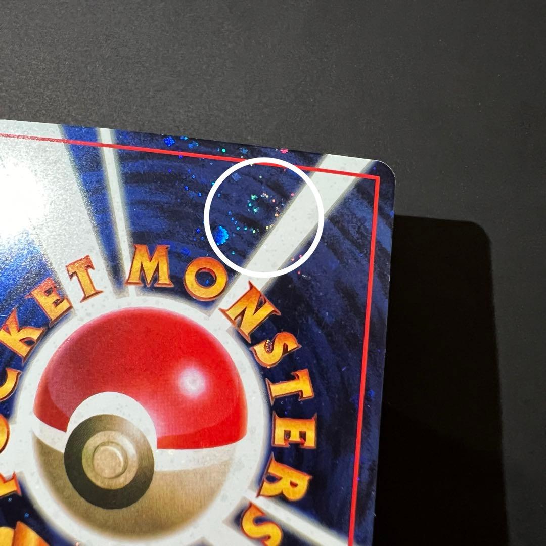 ポケモンカード とりかえっこプリーズ！ 渦巻きホロ 旧裏