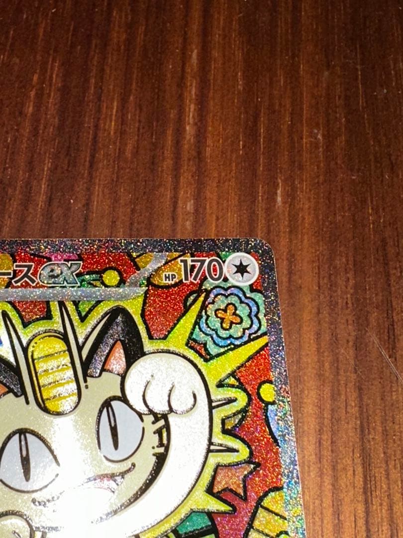 センタリング良好】ポケモンカード ニャースex sar ポケカ - メルカリ