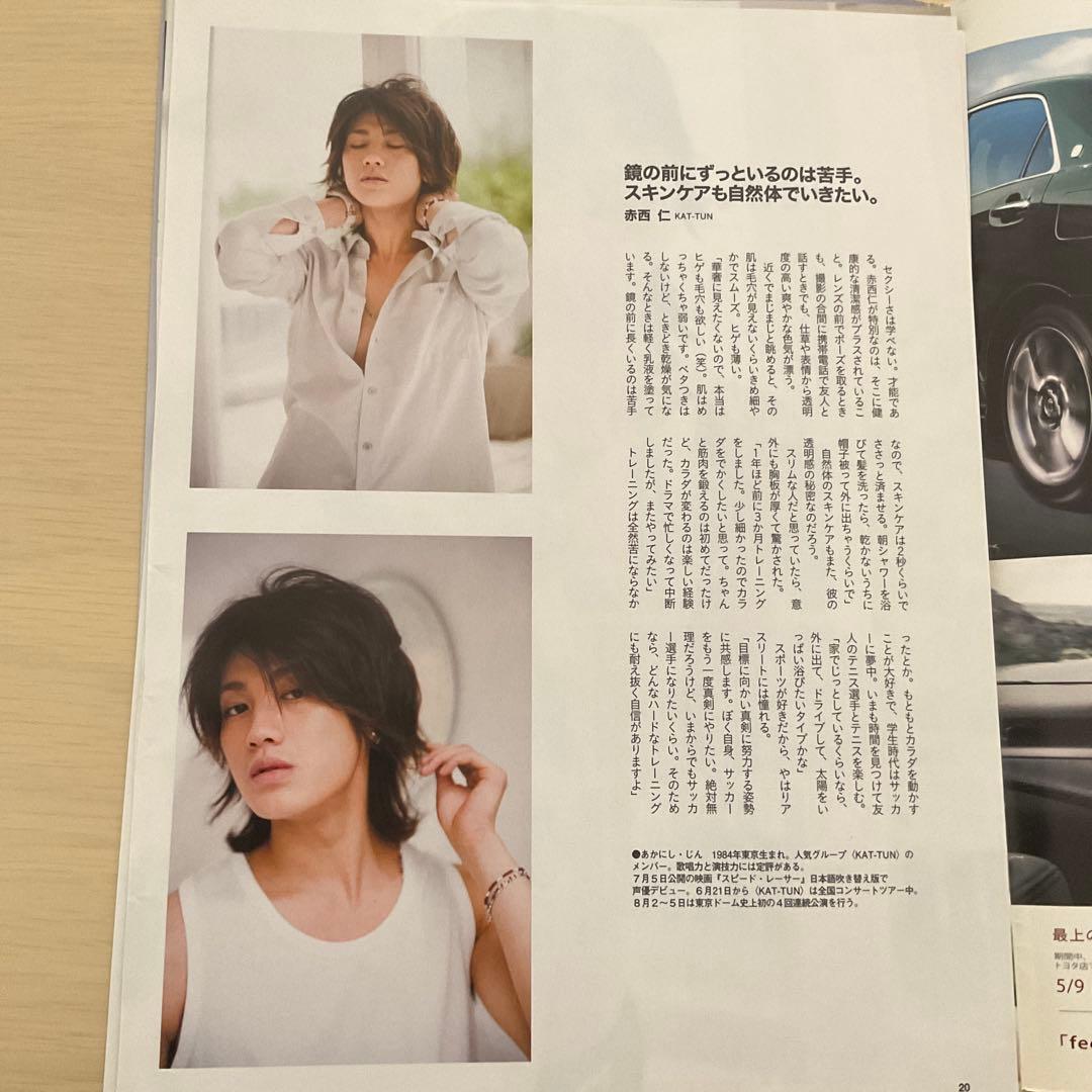 赤西仁 KAT-TUN 切り抜き Tarzan 2008年 7月23日号 4p - メルカリ
