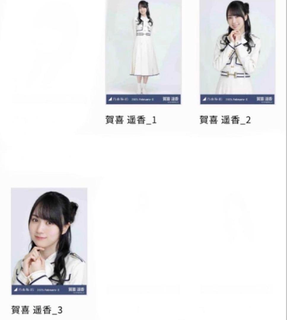 乃木坂46 賀喜遥香 乃木コレ 37th制服 生写真 コンプ - メルカリ