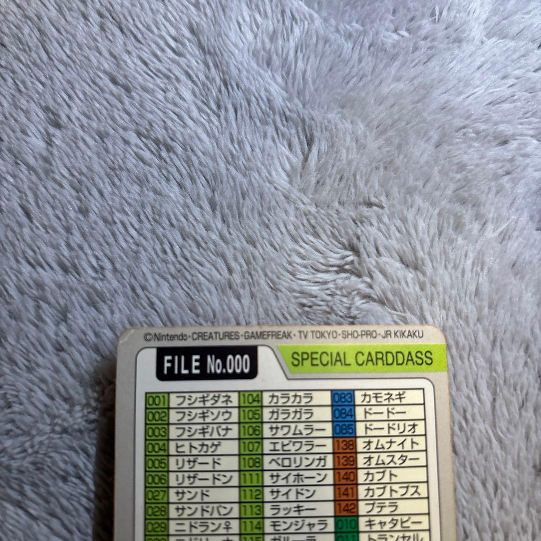 希少 ポケモンカードダス No.000 イトーヨーカドー限定 - メルカリ