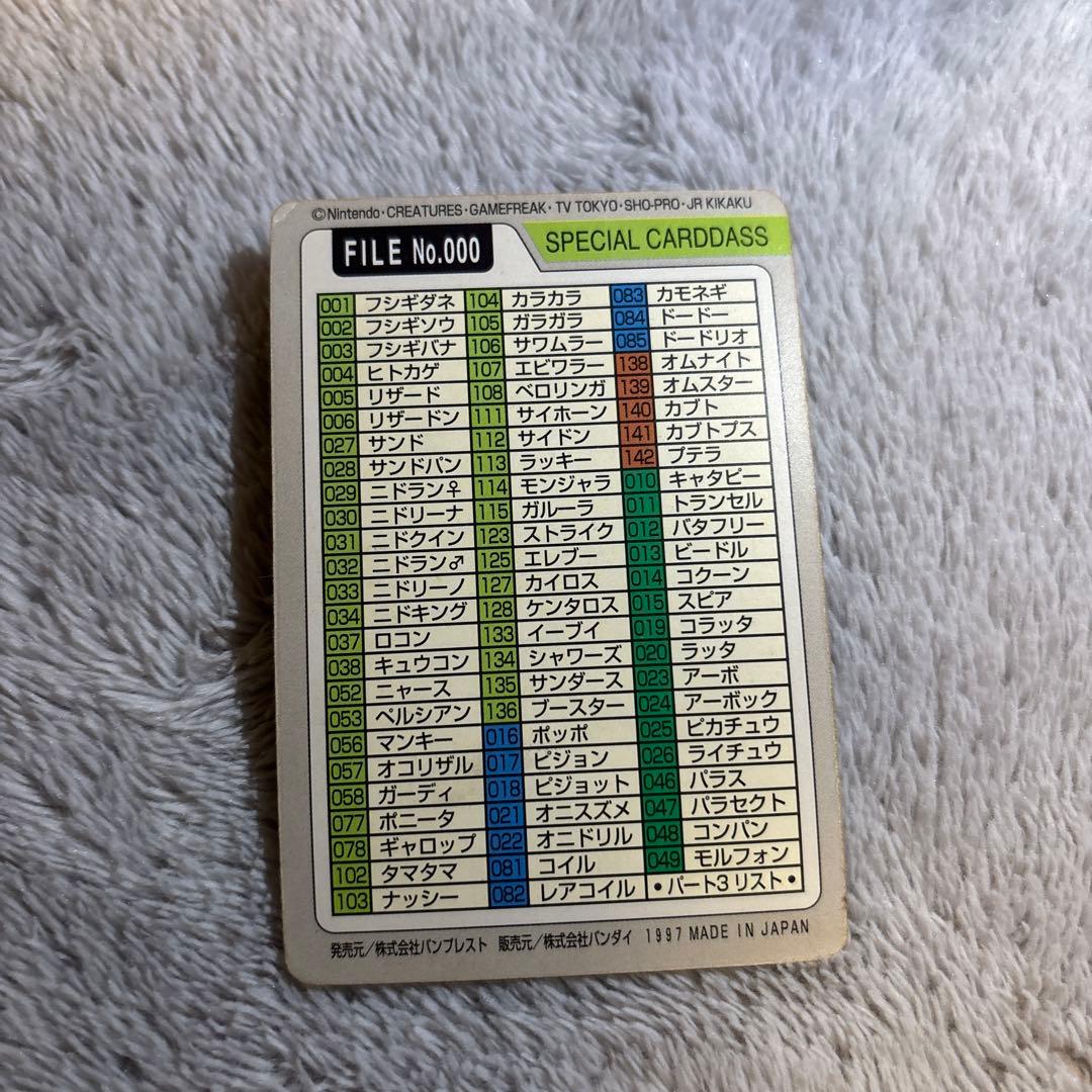 希少 ポケモンカードダス No.000 イトーヨーカドー限定 - メルカリ