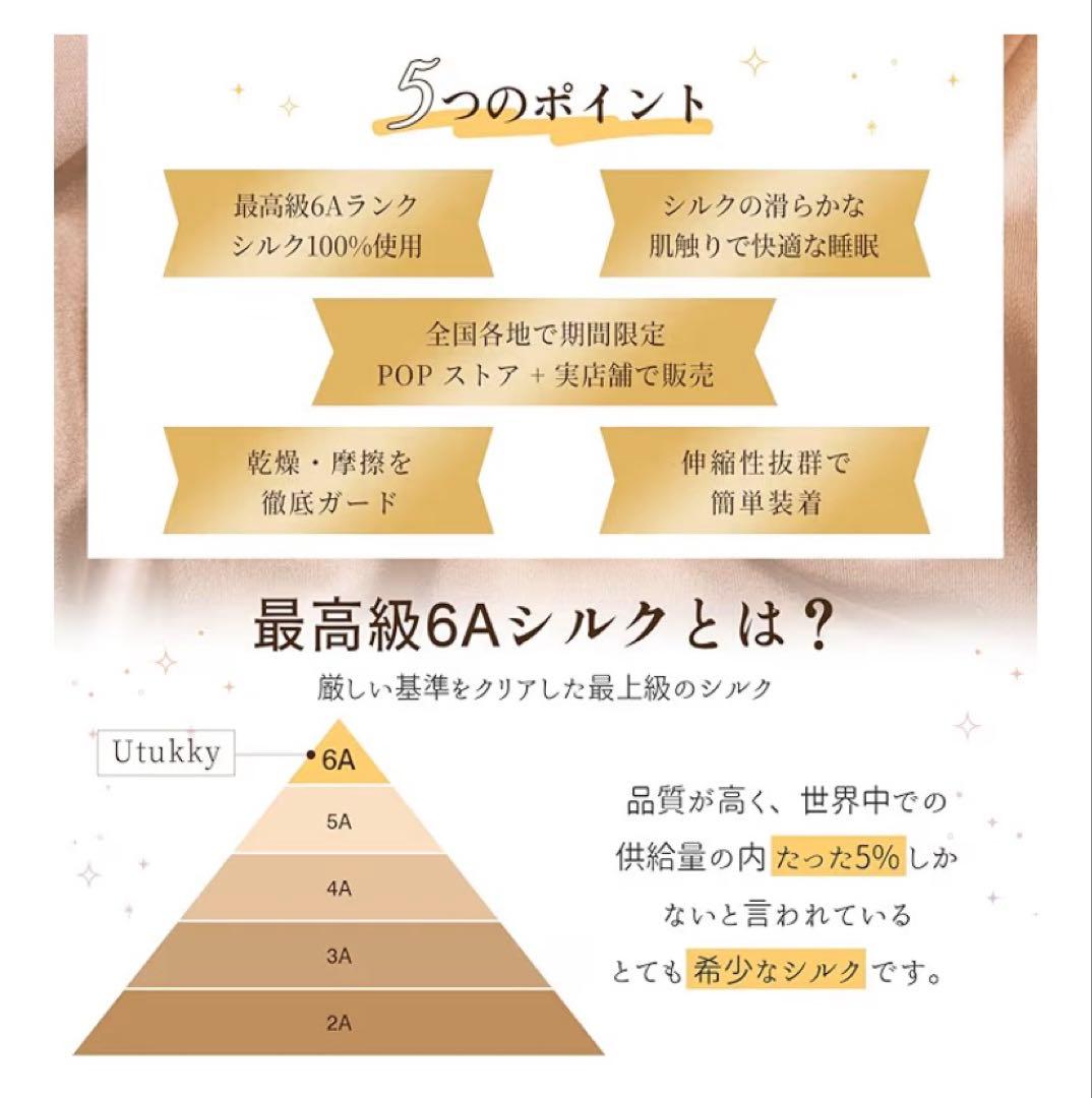 Utukky シルク100% ボックスシーツ　シングル