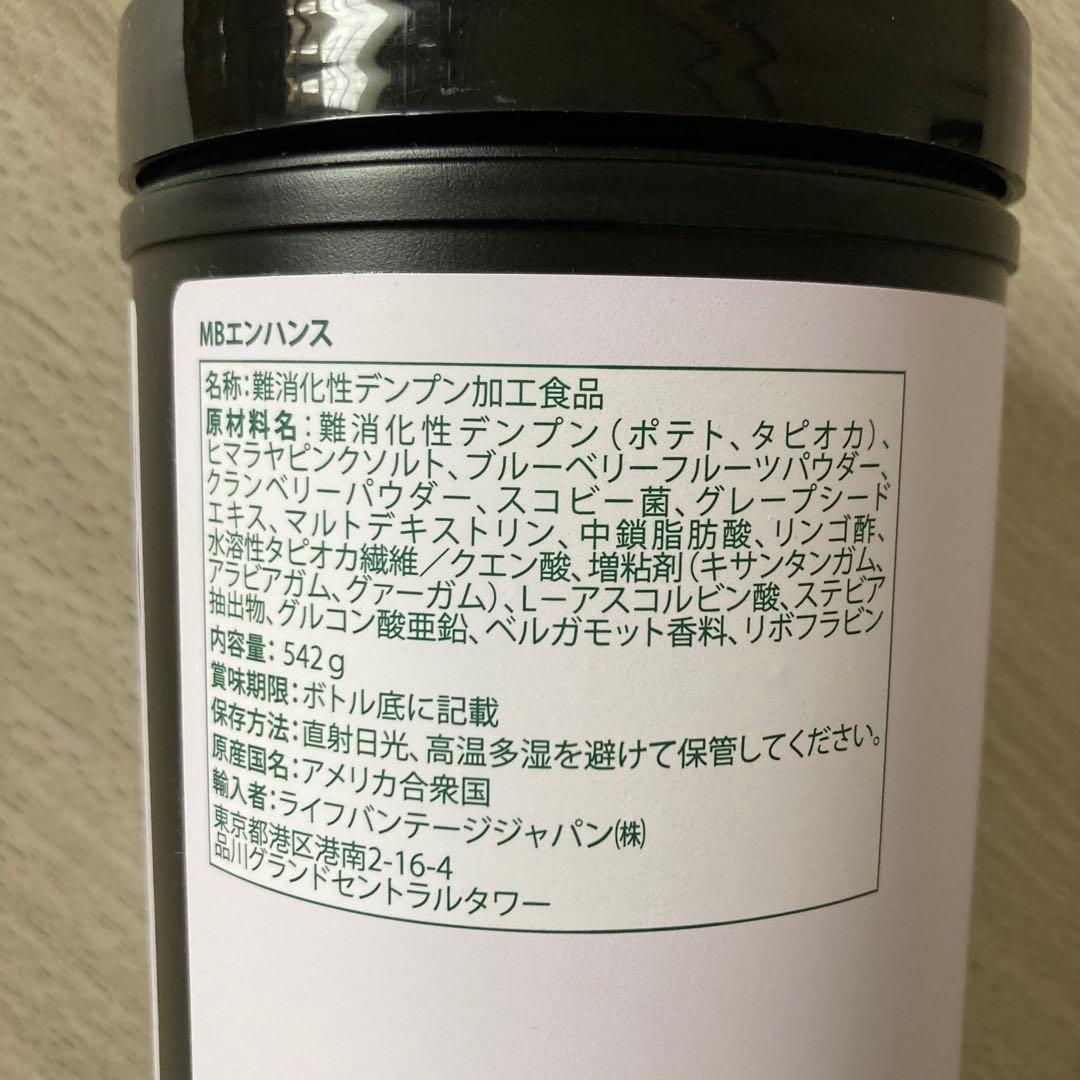 ライフバンテージ MBシステム コア＆エンハンス