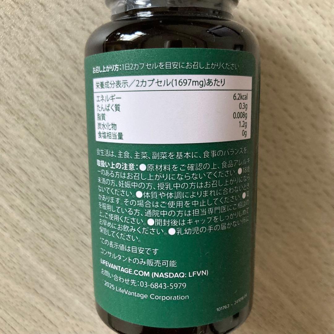 ライフバンテージ MBシステム コア＆エンハンス