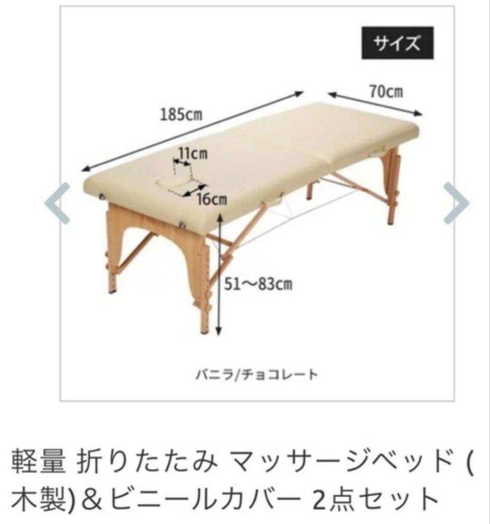 美品　有孔　施術ベッド 折りたたみベッド セブンビューティー　カバー付き