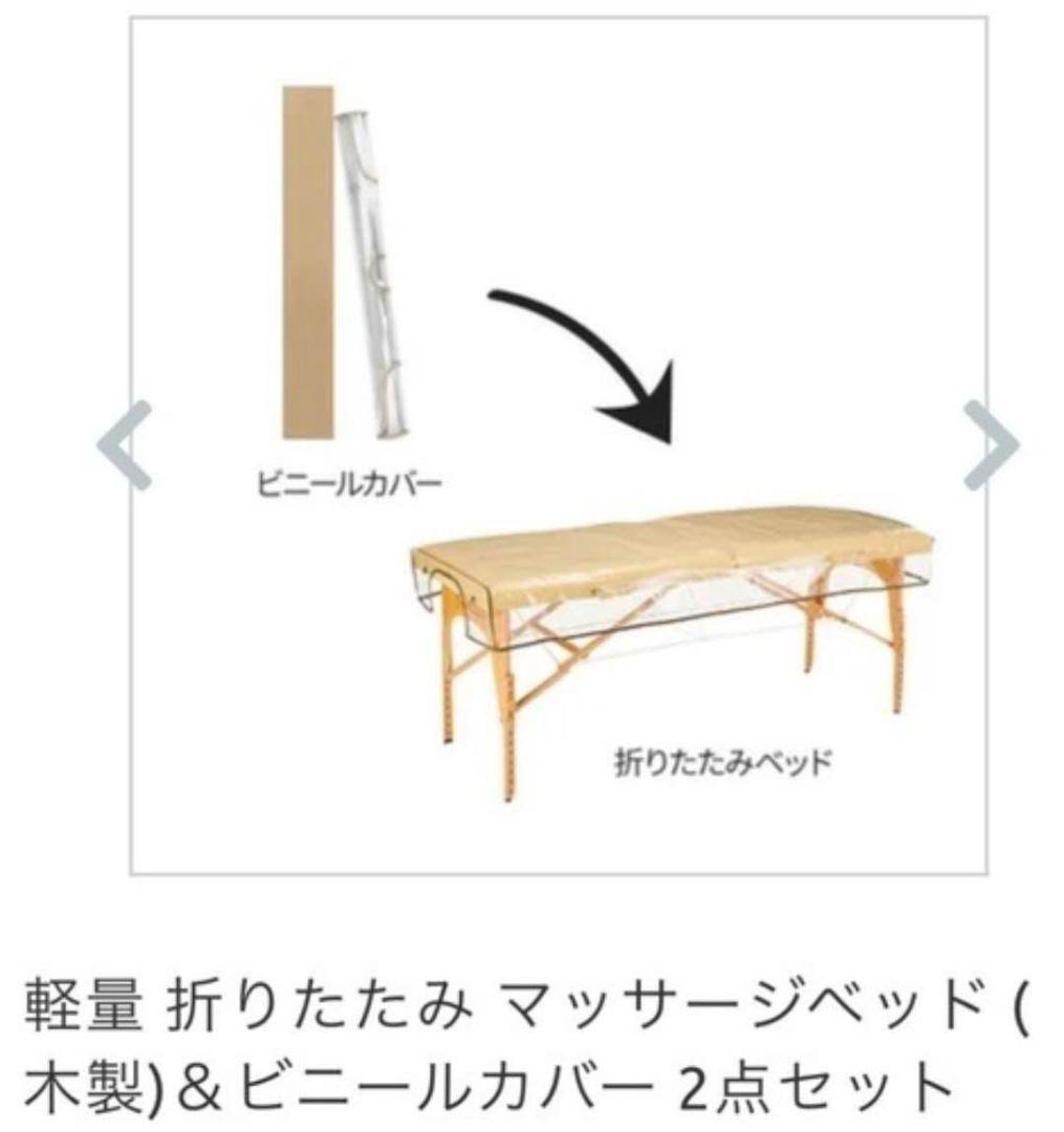 美品　有孔　施術ベッド 折りたたみベッド セブンビューティー　カバー付き