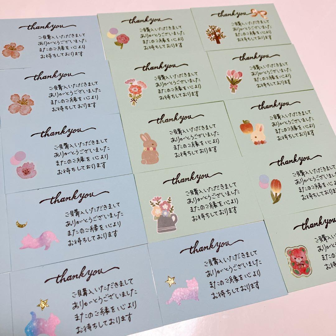 手書きサンキューカード　サンクスカード　30枚　寒色系×ピンク系のシール