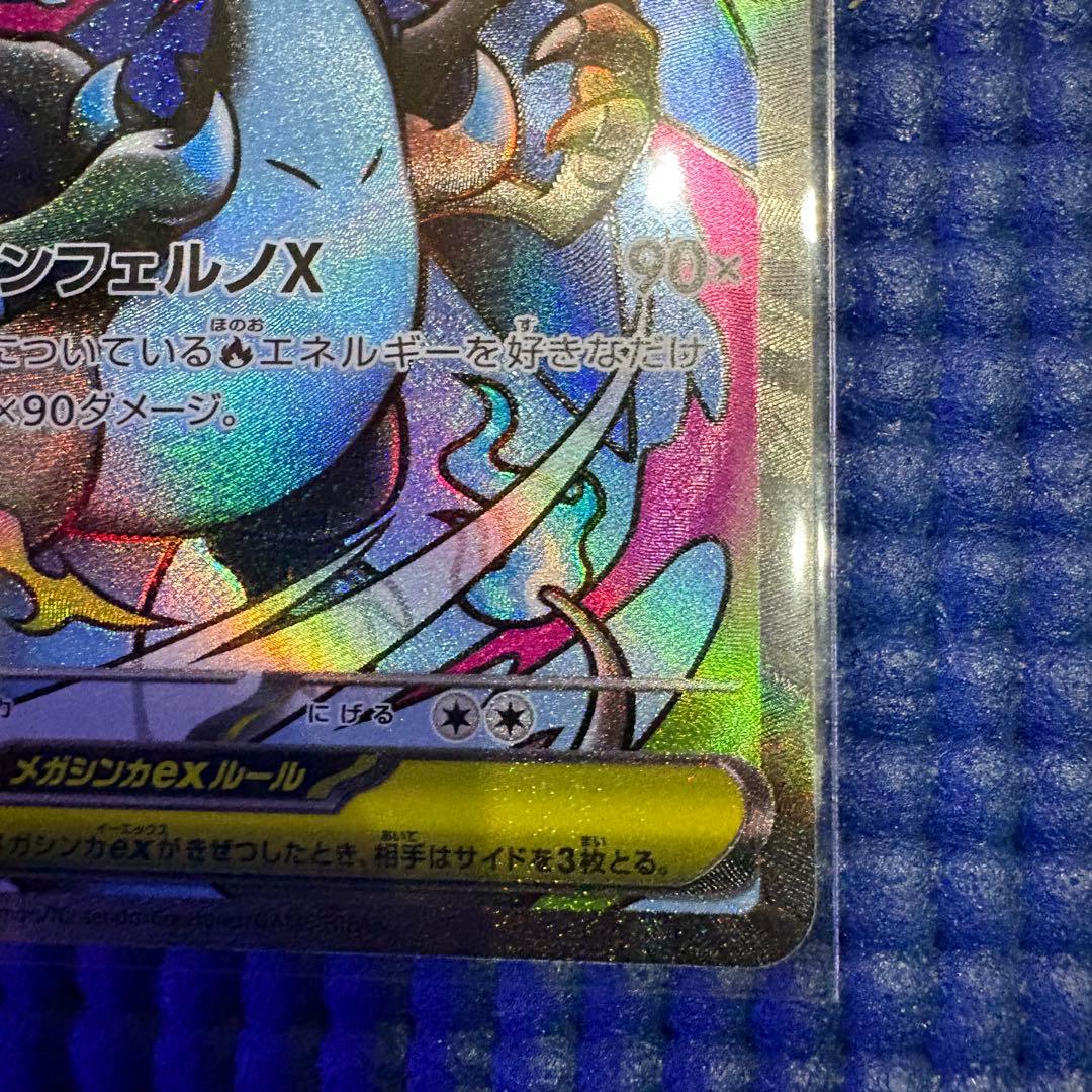 メガリザードンXex MA 中国語版エラー - メルカリ