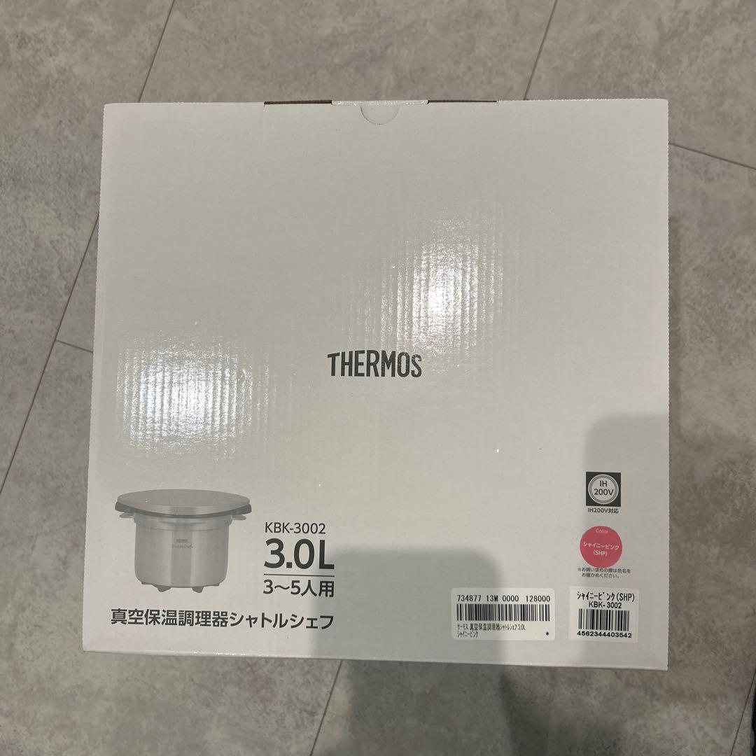 【新品】THERMOS 保温調理器具シャトルシェフKBK-3002 3.0L