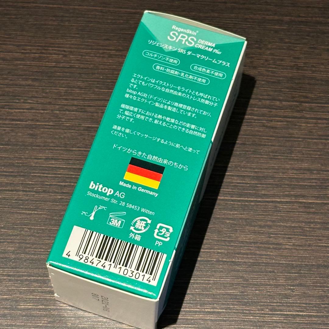 リジェンスキン SRSダーマクリームプラス 30ml 3本セット - メルカリ